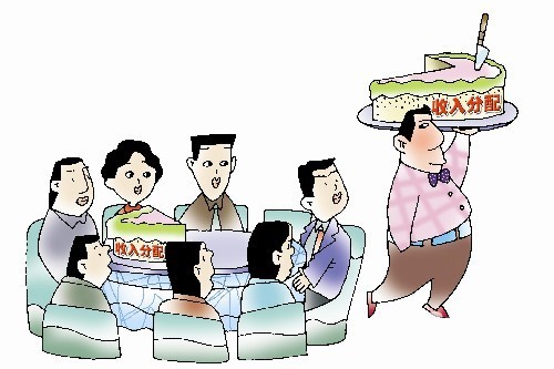 家庭收入分配图_专家学者谈收入分配(2)