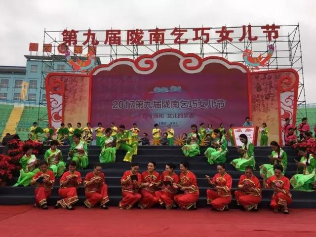 中国民间乞巧文化艺术节在甘肃陇南隆重举办 - 达特尔丹 - 保卫黄河,保卫陇南,保卫全中国!