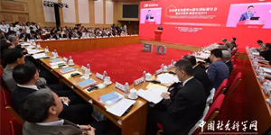 中国社科院经济研究所建所90周年国际研讨会暨经济研究·高层论坛2019在京举行