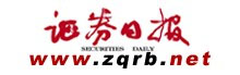 证券日报