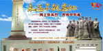 “永远不能忘记”网络缅怀革命先烈--中国共产党新闻