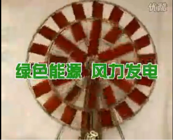 自主创新.振兴中华.全新发明世界最大风力发电机枝术