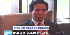 本会法人代表、常务副会长安卫华接受“内蒙古卫视”记者采访