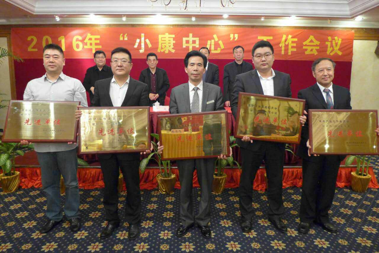 中医大会受表彰人员（三）